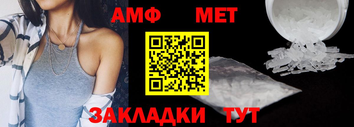 Лиски  Amphetamine 98%  Вход с VPN 