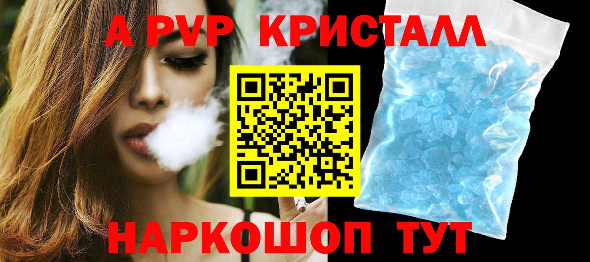 Лиски  А ПВП Соль  Вход с VPN  Alpha PVP мука 