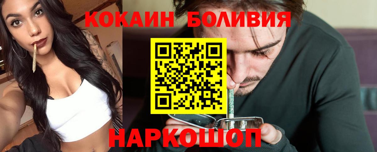 КОКАИН FishScale  Кокаин  Кокаин 99%  Лиски  Вход с VPN 