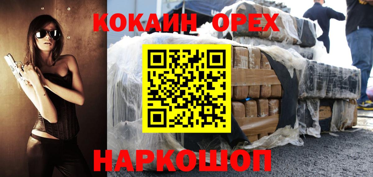 COCAIN 97% Лиски