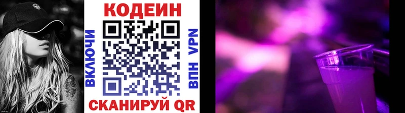 Codein Purple Drank  shop состав  Лиски  blacksprut рабочий сайт 