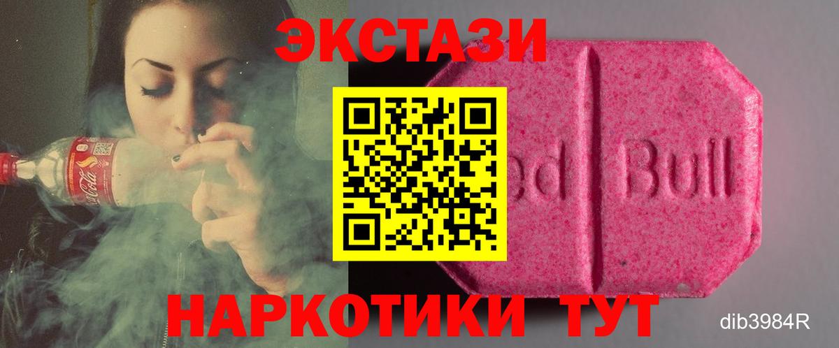 Лиски  Экстази 280 MDMA  ЭКСТАЗИ  Вход с VPN  Экстази TESLA 