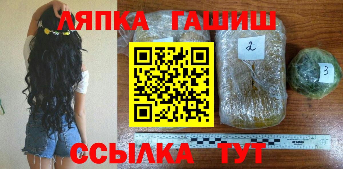 Гашиш 40% ТГК  ГАШ убойный  Лиски  Вход с VPN 