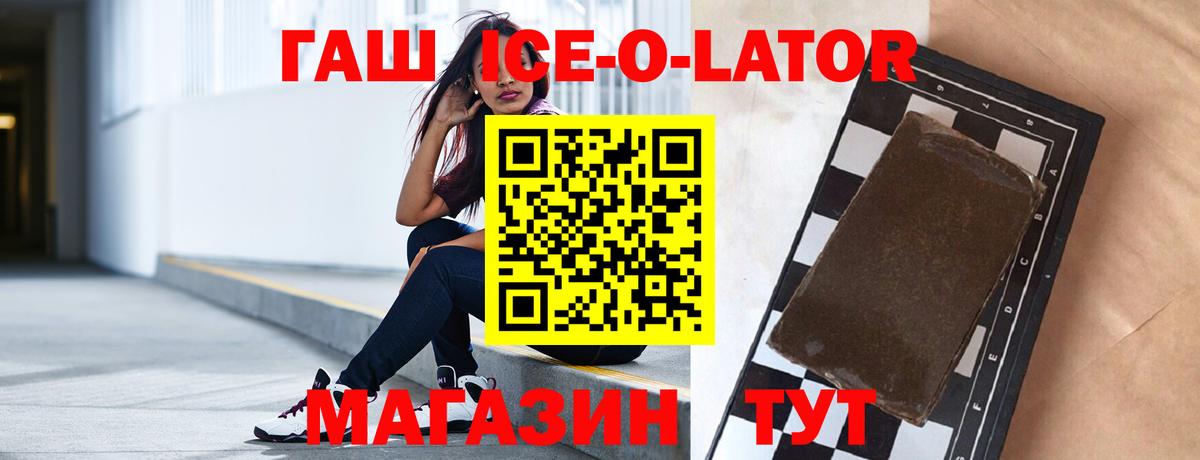 Гашиш гашик Лиски