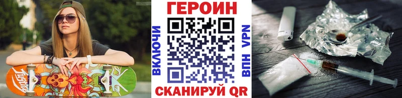 ГЕРОИН VHQ  наркота  Лиски 
