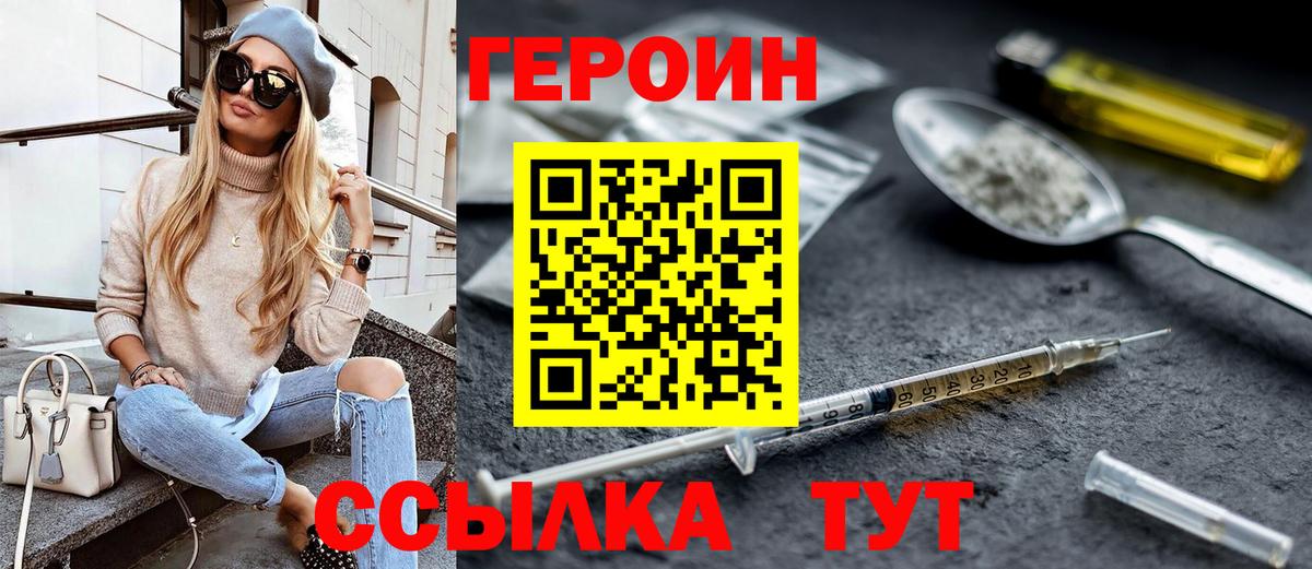 Героин афганец Лиски