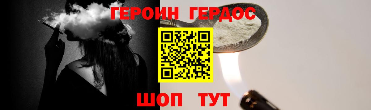 Героин VHQ Лиски