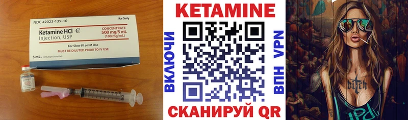 Кетамин VHQ  Лиски 