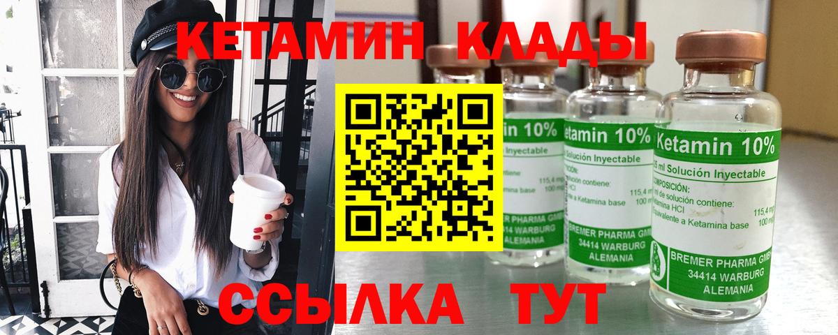 Лиски  Кетамин ketamine  Вход с VPN 
