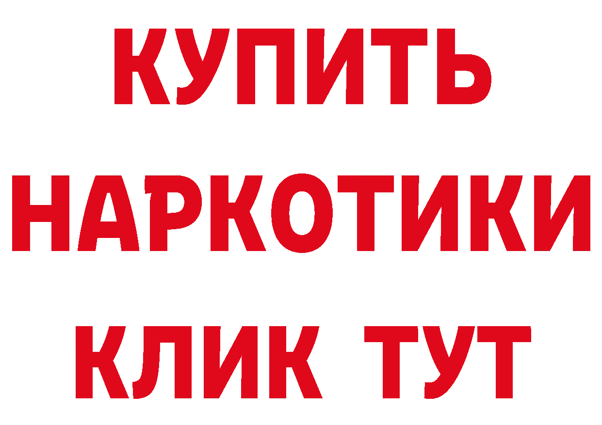 Бутират буратино как войти сайты даркнета ссылка на мегу Лиски