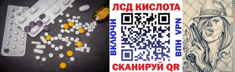 ЛСД экстази кислота Лиски