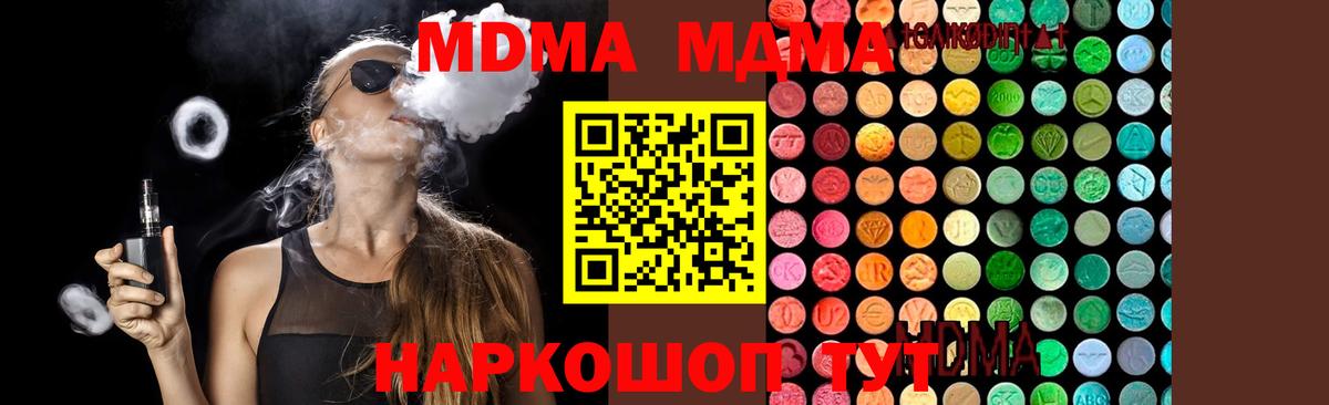 MDMA VHQ  MDMA молли  Лиски 