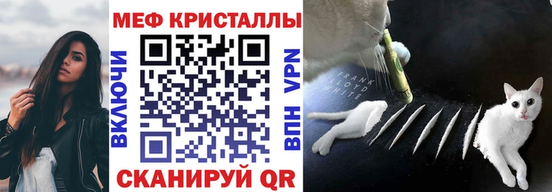 что такое наркотик  Лиски  МЯУ-МЯУ mephedrone 