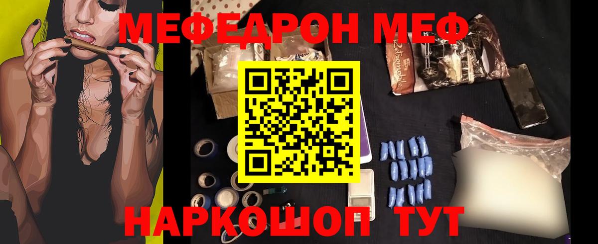 Мефедрон мука Лиски