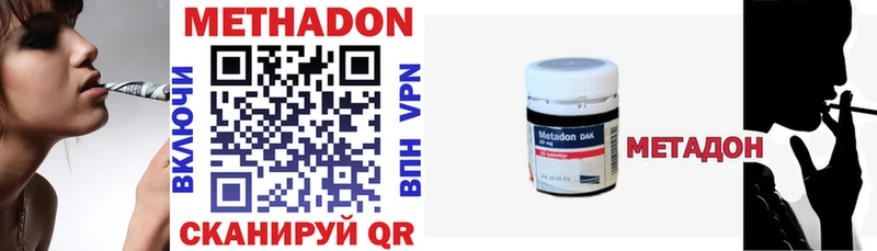Метадон methadone  Лиски 