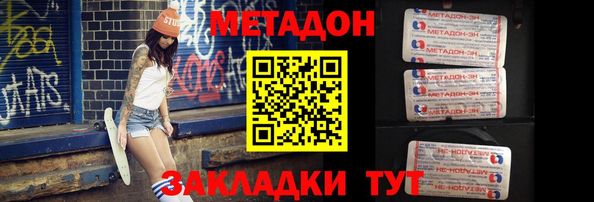 Метадон methadone  Лиски  KRAKEN маркетплейс  МЕТАДОН methadone 