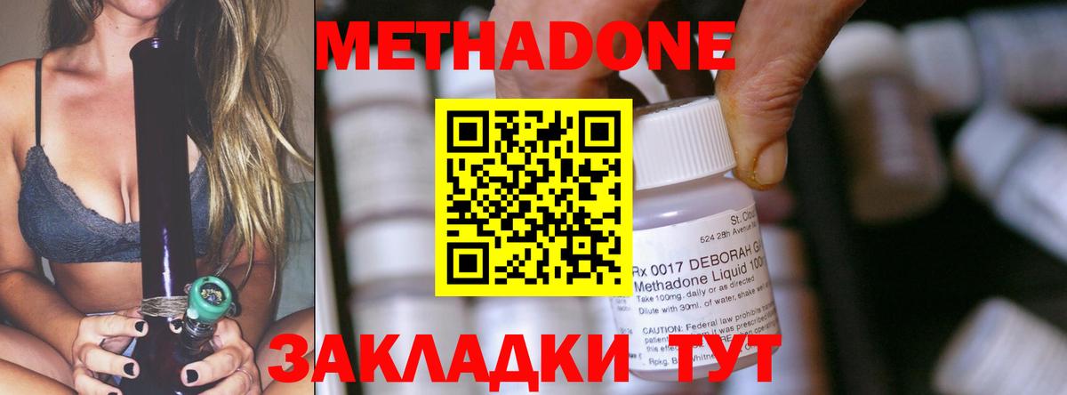 МЕТАДОН methadone  МЕТАДОН белоснежный  Лиски  Вход с VPN 