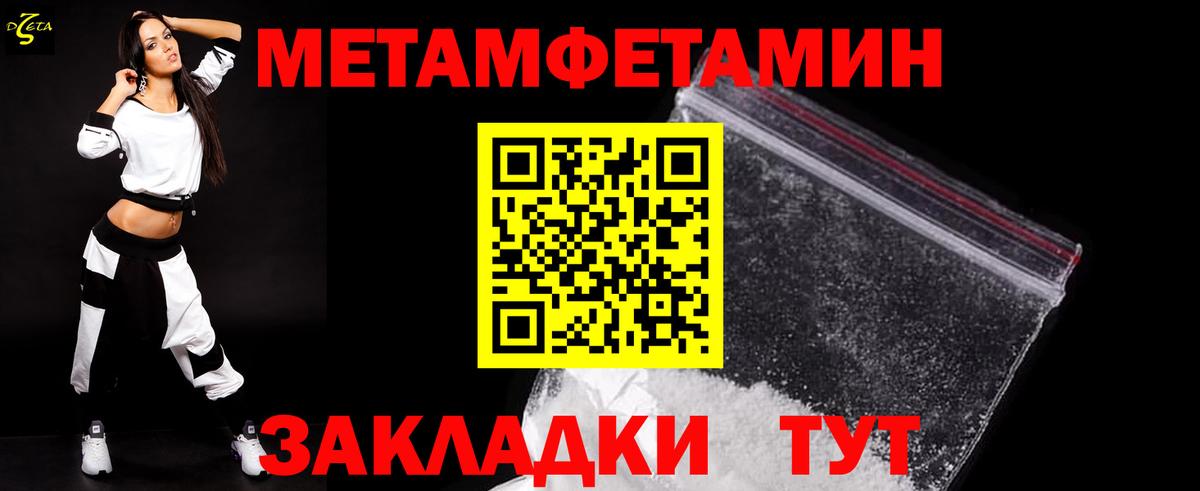 Метамфетамин пудра Лиски