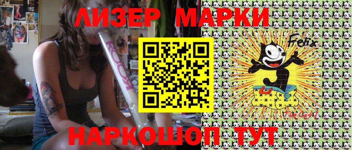 Наркотические марки 1,5мг Лиски