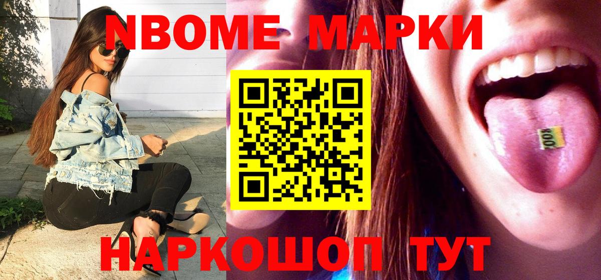 как найти наркотики  Марки 25I-NBOMe 1,8мг  Вход с VPN  Лиски  Марки 25I-NBOMe 1,8мг  Марки N-bome 