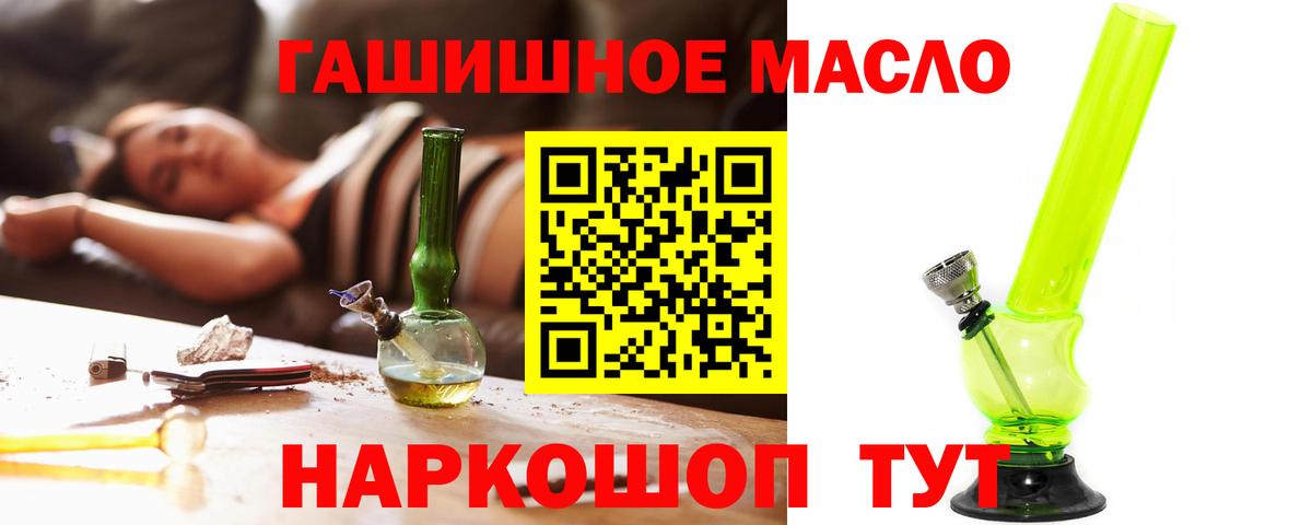 гидра ссылка  ТГК жижа  Вход с VPN  Лиски  Дистиллят ТГК THC oil 