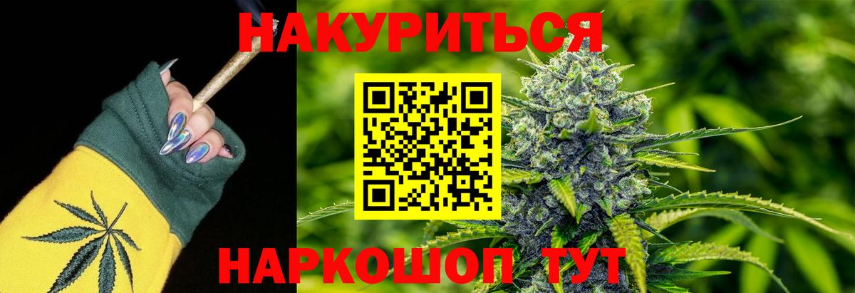 Марихуана White Widow Лиски